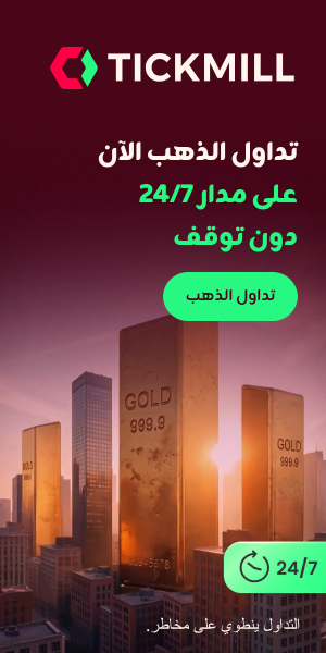 Tickmill promo banner