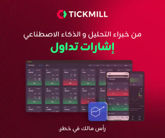 Tickmill promo banner