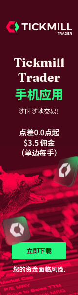 Tickmill promo banner
