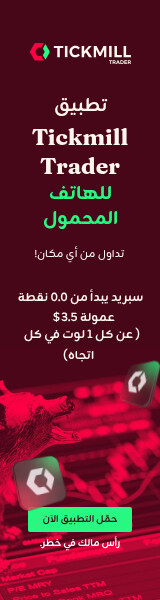 Tickmill promo banner