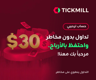 Tickmill promo banner
