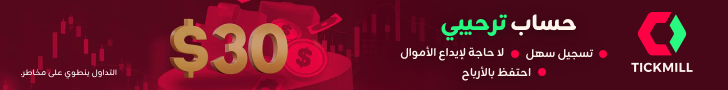 Tickmill promo banner